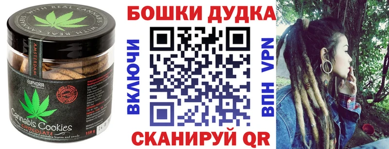где найти Будённовск Canna-Cookies конопля