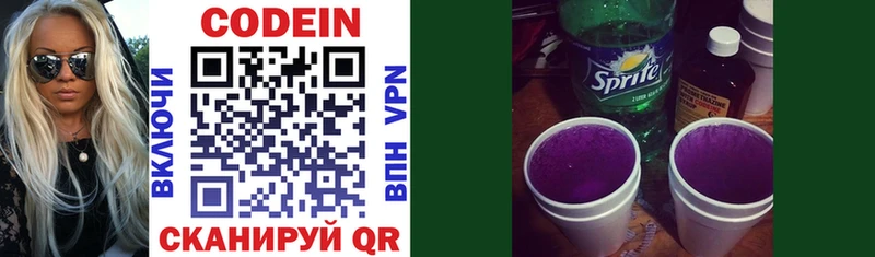 Кодеин Purple Drank  нарко площадка клад  Будённовск 