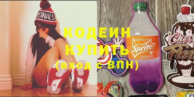 Кодеин Purple Drank  купить наркоту  Будённовск 