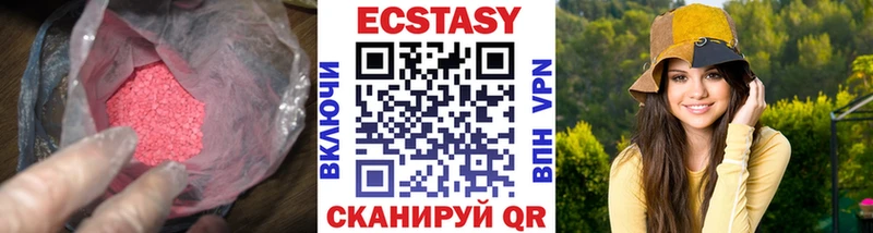 купить цена Будённовск Экстази 250 мг