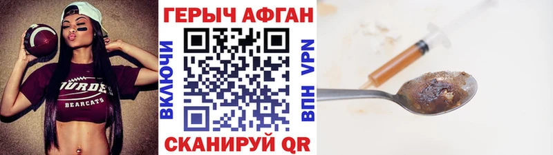 Героин афганец  Будённовск 