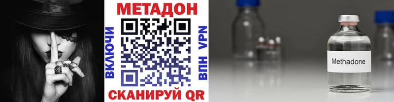 МЕТАДОН VHQ  Будённовск 