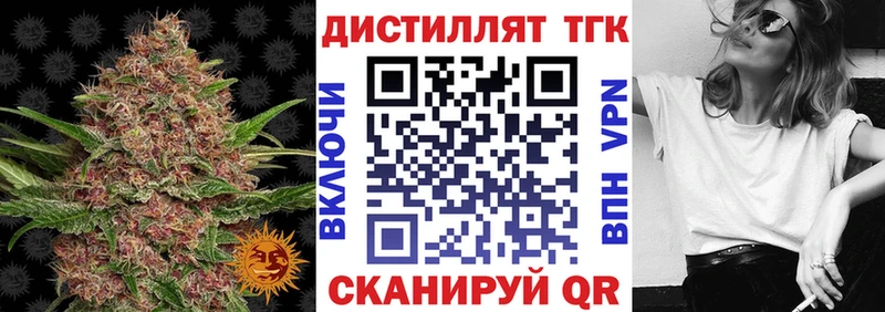 kraken   Будённовск  Дистиллят ТГК THC oil 